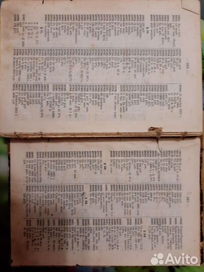 Учебник арифметики