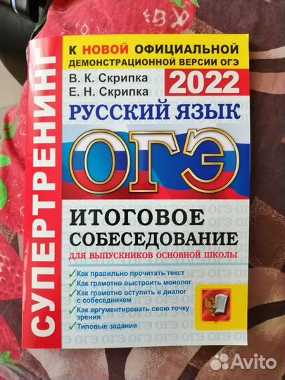 Огэ русский язык 2022