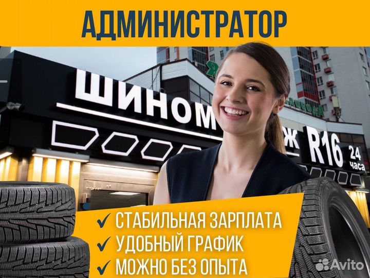 Администратор