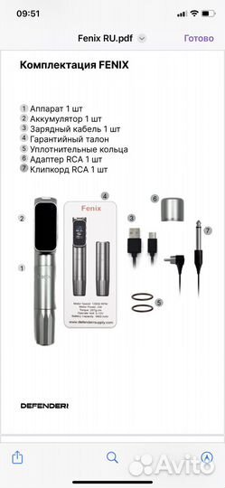 Аппарат для перманентного макияжа