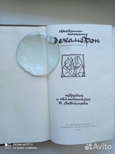 Книга Д Боккаччо Декамерон