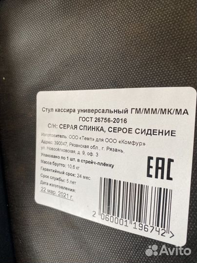 Компьютерное кресло