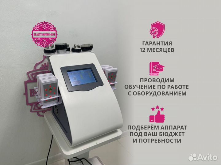 Косметологический аппарат 9 в 1 cavitation RF PRO