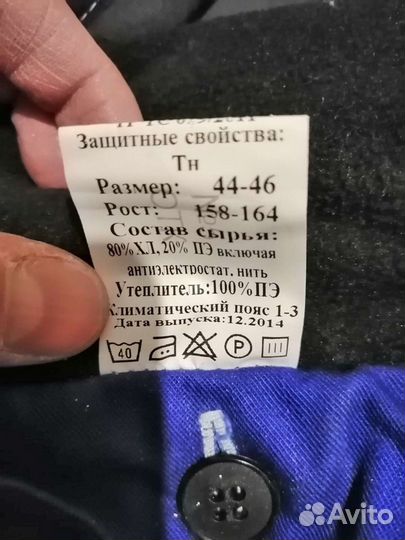 Спецодежда зимняя 44-46/158-164