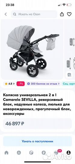 Коляска camarelo 2 в 1