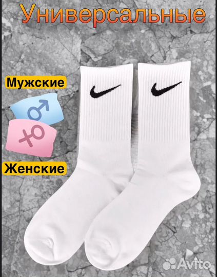 Nike носки белые Жен/Муж