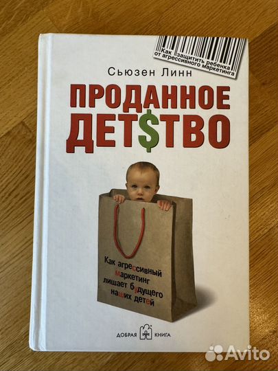 Книги о воспитании и здоровье детей