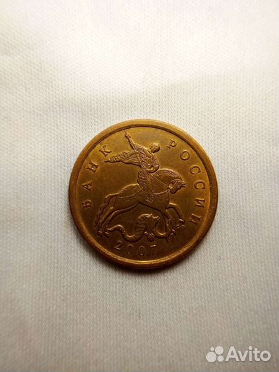 50 копеек 2007 сп