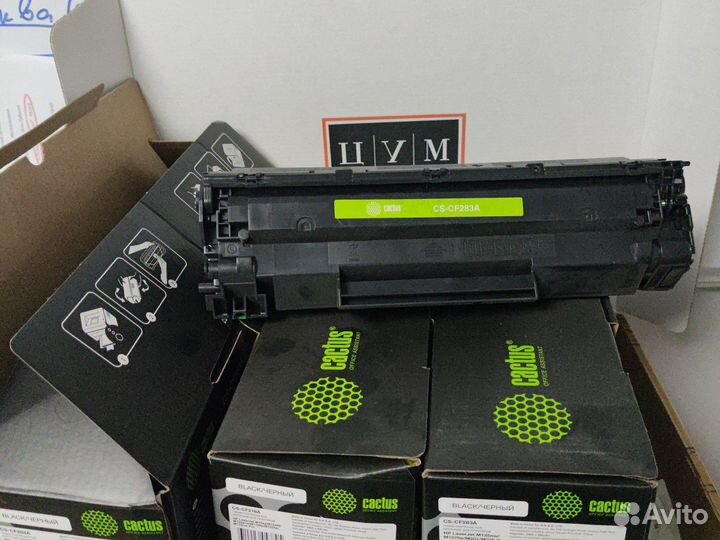 Картриджи бу