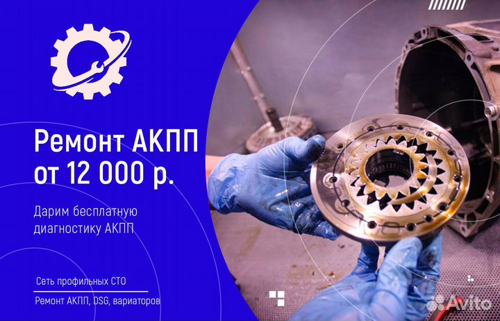 Ремонт и диагностика АКПП, ркпп