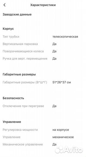 Проводной пылесос Dyson