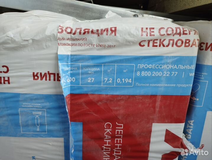 Шумоизоляция Rockwool акустик баттс про