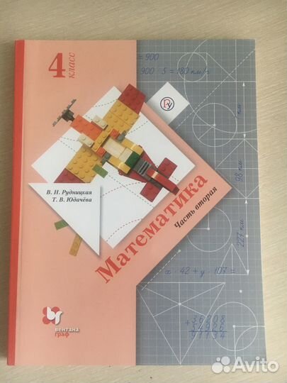 Учебник математика 4 класс 1, 2 часть