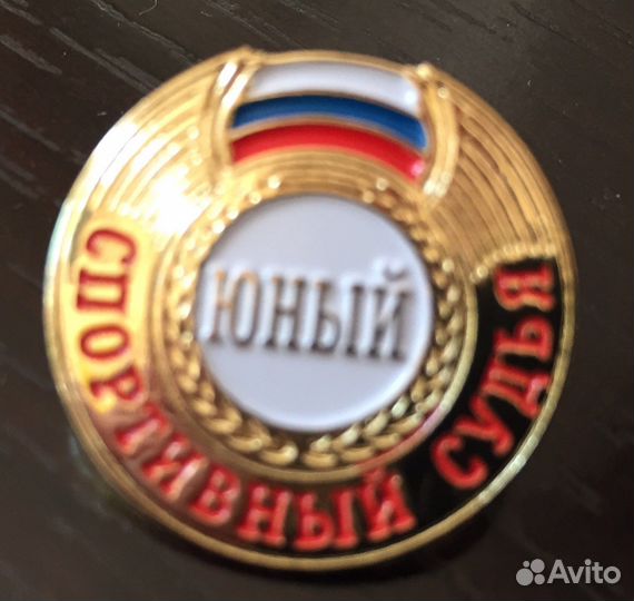 Значки разрядные, судейские