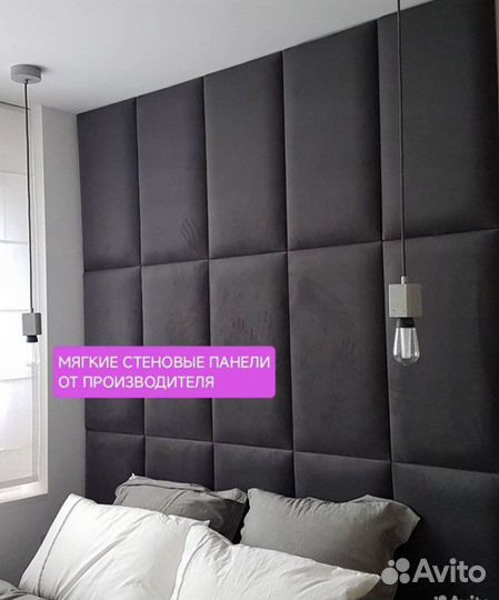 Мягкая стенка