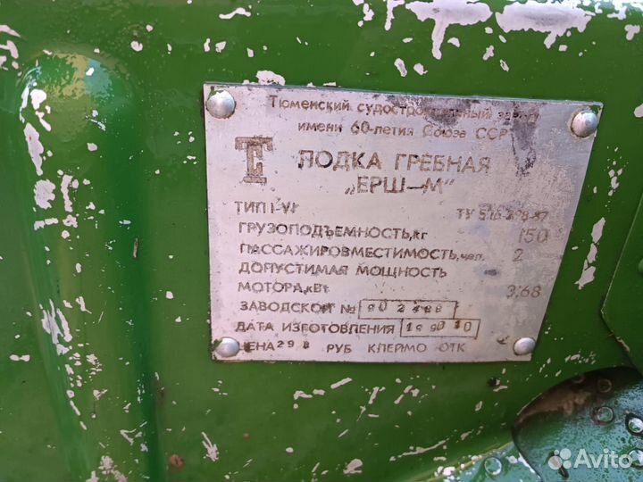 Алюминиевая лодка