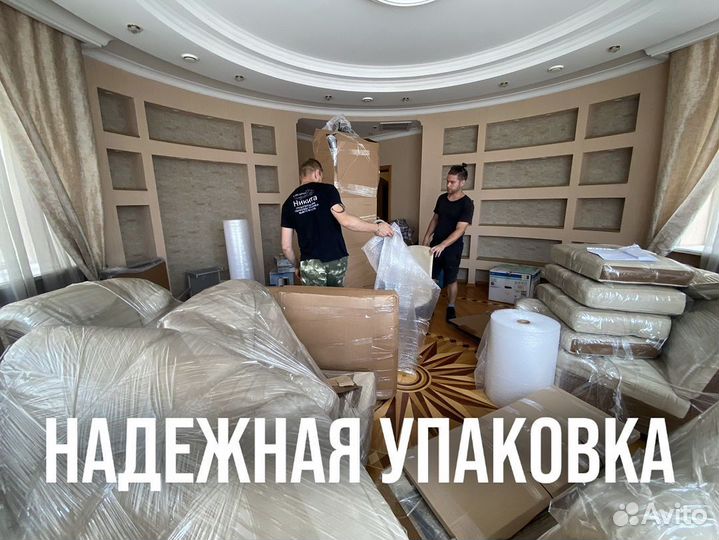 Переезды с грузчиками 