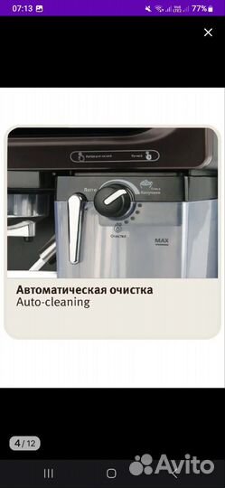 Кофемашина vitek vt-1517