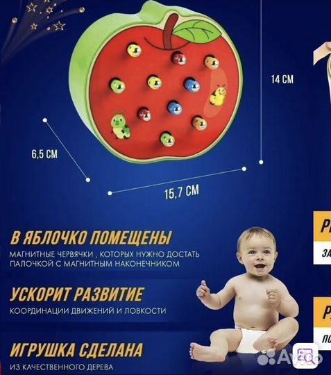 Сортер магнитная рыбалка