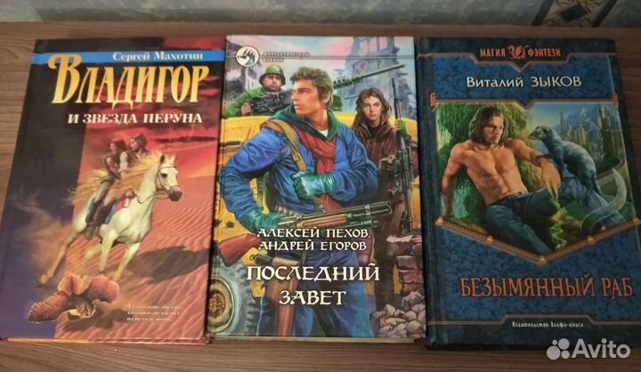 Книги фэнтези, фантастика