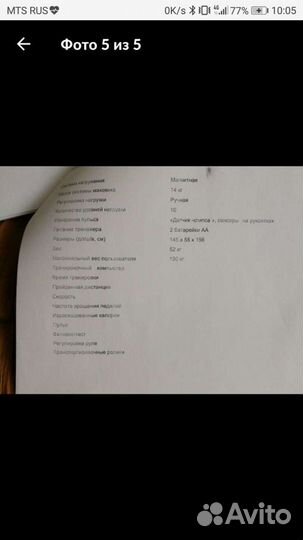 Эллиптический тренажер