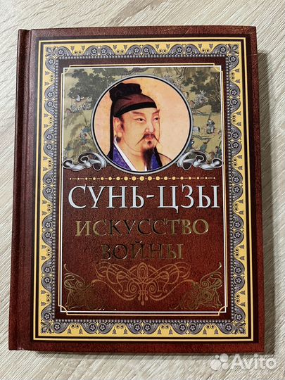 Сунь цзы
