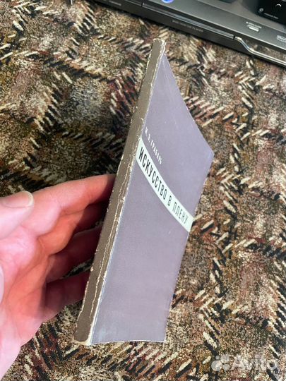 Грабарь И.Э. Искусство в плену, 1964