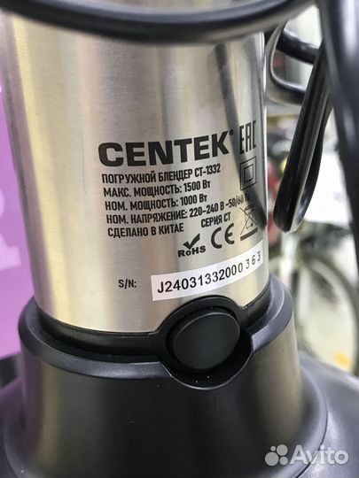 Блендер Centek CT-1332