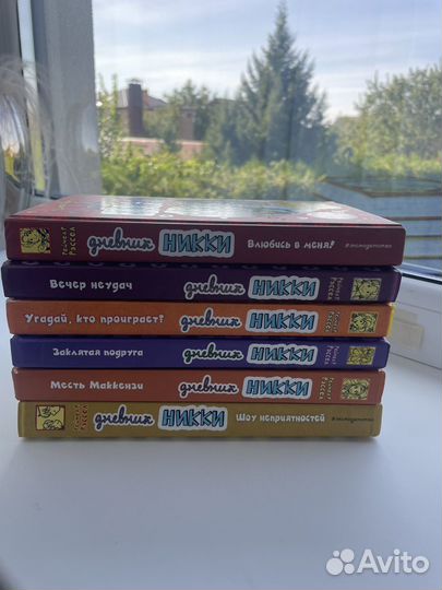 Книги для подростков Дневник Никки