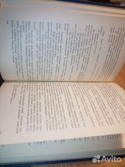 Командующий фронтом. Ф. Гарин 1989г