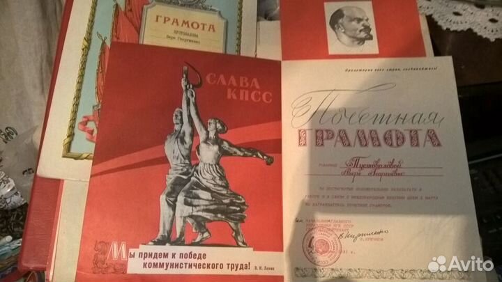 Грамоты почетные свр и кгб Часы нагр открытки СССР