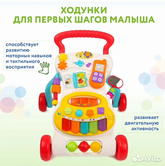 Ходунки каталка детская