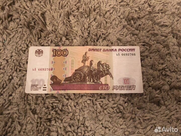 Купюра 100 рублей