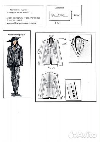 Fashion-иллюстрация