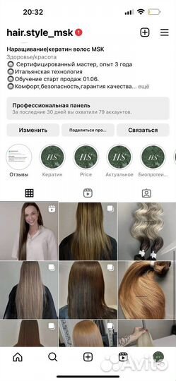 Наращивание волос модель