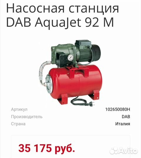 Насосная станция dab