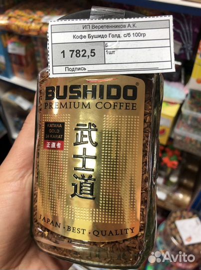 Кофе Бушидо Голд 100гр