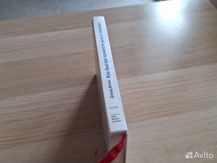 Как быстро привезти дела в порядок