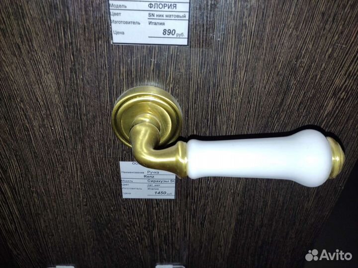 Дверные ручки Renz. Tixx, Ozelli остатки