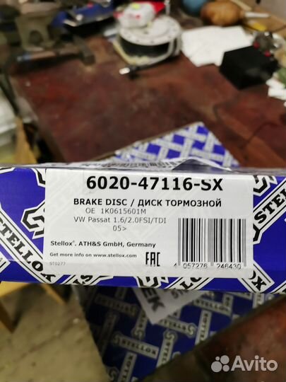 Диски тоимозные задние Tiguan