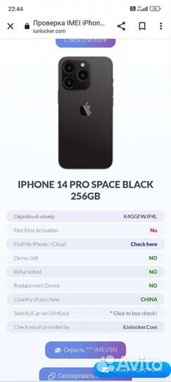 Телефон iPhone 14 PRO 256 black