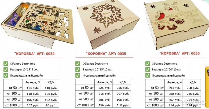 Подарочная коробка деревянная