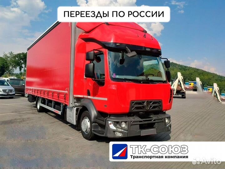 Машина для переезда по России