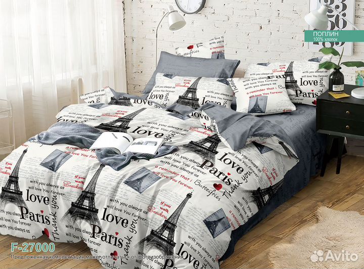 Постельное белье