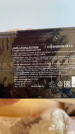 Тени для век Lavelle collection 03