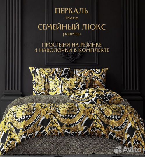 Белье постельное семейное