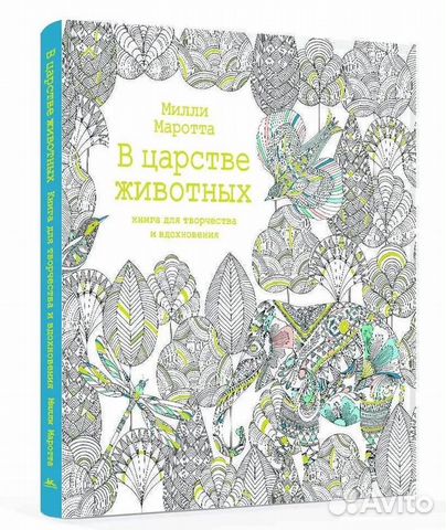 Раскраска для взрослых