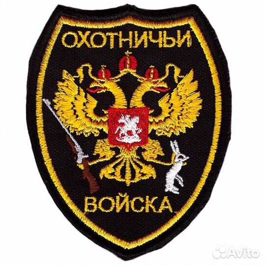 Патч шеврон с вышивкой для одежды на липучке Охотн
