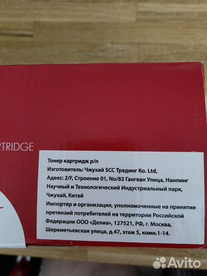 Static Control TK-5230. Картриджи