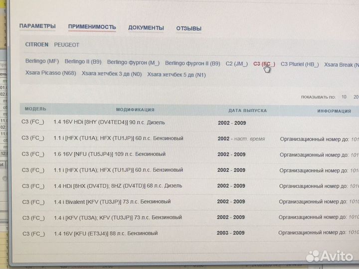 Компрессор кондиционера Peugeot